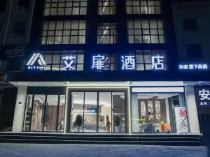 Aifei Hotel (Store of High-tech Development Zone of Ankang Railway Station)