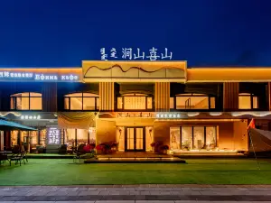 아얼산 젠산 시산 부티크 홈스테이 호텔