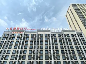 Chi Wan Xin Ju hotel