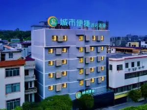 城市便捷飯店（北流汽車總站店）