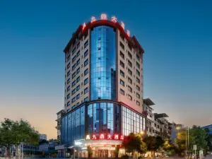 印江九鼎大飯店（印江文昌公園店）