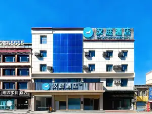 HanTing 호텔 (아리 가이쩌)