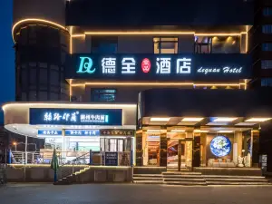 เต๋อฉวน ลักชัวรี่ ซีบีดี โฮเทล ใกล้ กั๋วเม่า ซีบีดี และ จินไถ ลู่ สเตชั่น