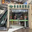 格林聯盟酒店（深圳會展中心福田口岸店）優惠