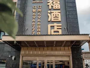 Liufu Hotel