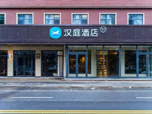 HanTing 호텔 (바오딩 바이거우 국제 샹바오청)