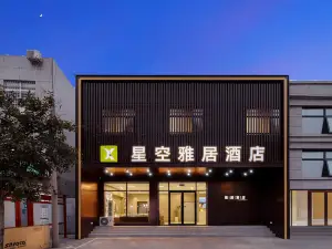 야쥐 ·호텔 （허난대학 밍룬캠퍼스 ）