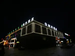 棲岸酒店（固原第一中學店）