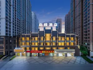 啟程酒店（豐城豐躍名城店）