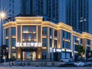 Huijia Lanting Hotel ( Xiangyang No.5 Middle School)