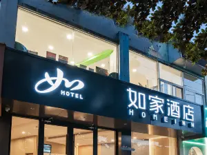 Home Inn NEO (Nanjing University of Information Science & Technology Xinhua West Road)