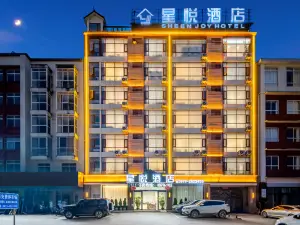 普洱星悅酒店（思茅機場店）