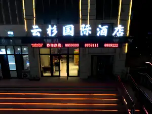 雲杉國際飯店