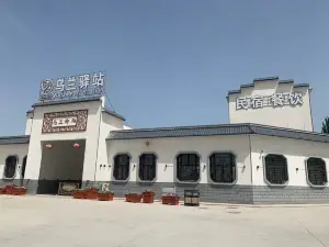 Ulan Inn