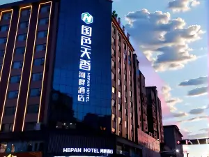 西峽國色天香河畔飯店