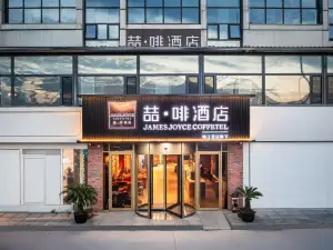 Zhefei Hotel (Tianjin Zhongbei Town Government Canal Culture Center Branch)