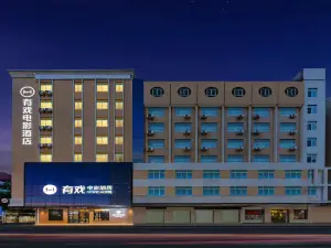 Youxi Film Hotel (Yingde Branch)