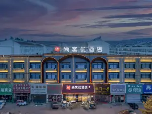 Shankee Hotel (Tongliao Holingol Railway Station Huolinhe Night Market)