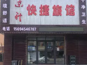 둥성 익스프레스 인 (Inn)
