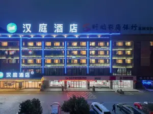 HanTing Hotel (Huaian Xuyi Bus Station)
