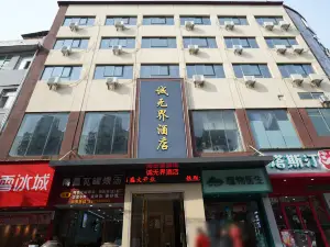 Xishui Chengwujie Hotel (Runda Guoji Shopping Center)