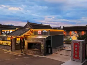 渾源州署官邸驛館（古城店）