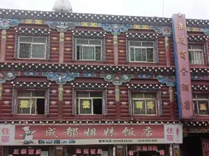 Shiqu Jingchen Business Hotel