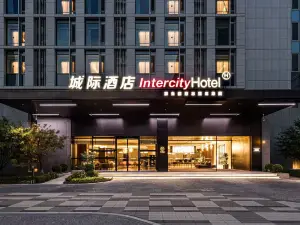 베이징 다싱 국제공항 IntercityHotel 호텔