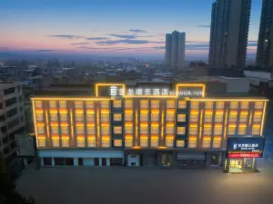 藝龍瑞雲飯店（天門新城CBD大潤發店）