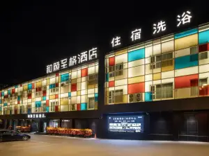 Yitel Zhige Hotel (Yangqu Shouyi South Road)