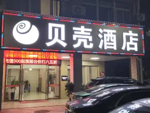 BeiKeJiuDian