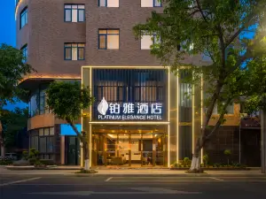 中江鉑雅飯店（南塔公園店）