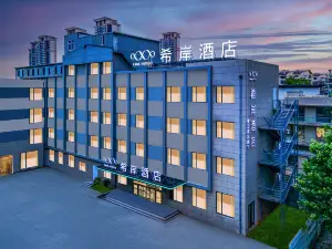 XaNa Hotel(Weihai Rushan Yiwu Small Commodity Chengnan Mountain Road Branch)