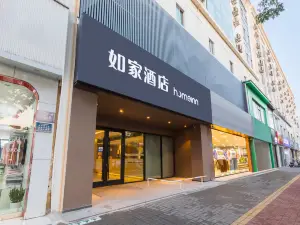 如家酒店·neo(济宁古槐路店)