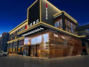 Yicheng Hotel (Xining Chengbei Wuyue Plaza Qinghai Vocational and Technical University Branch)