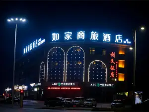 Home Inn Selected (Anyang High Speed Railway Station)