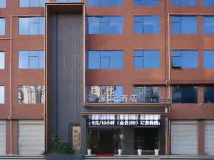 Nanzhao Haoting Hotel