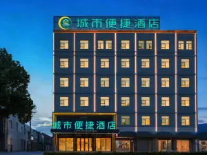 City Comfort Inn (Cixi AIQinHai Suntang North Road store)