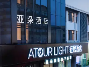 濟寧萬達廣場太白樓東路亞朵輕居飯店