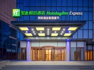 Holiday Inn Express Weifang Center (Weifang Station Taihuacheng Branch)