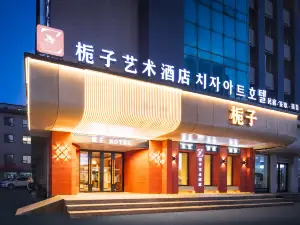 梔子·藝術飯店（延吉延邊大學網紅牆東方水上市場店）
