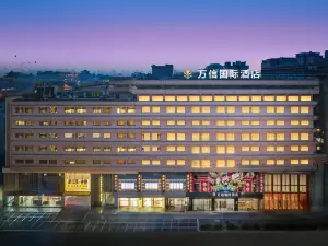 Xi'an Bell and Drum Tower Wanxin International Hotel