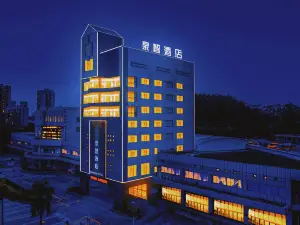 鶴山泉智酒店（堅美廣場店）