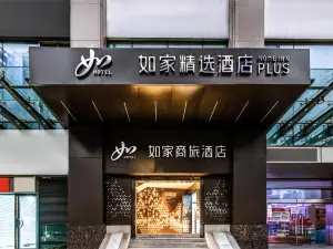 Homeinn Selected Hotel (Shanghai No.1 Yaohan Shangcheng road Subway Station)
