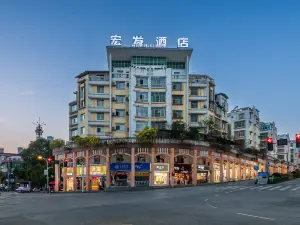 宏發飯店（惠水人民醫院汽車站店）