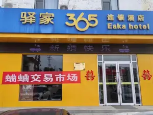 Yi Jia 365 Chain Hotel (Feixiang Jingtang Street)