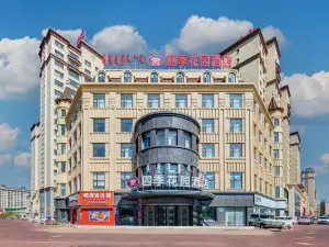 Hulunbuir Four Seasons Garden Hotel (Hailaer Peace Park)