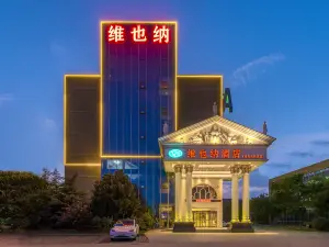 비엔나 호텔(Vienna Hotel) 호텔（칭다오 홍다오컨벤션센터 고속철도역）