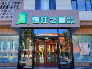 Jinjiang Inn Fashion (Tangshan Zunhua Bus Station, Wenhua North Road Branch)