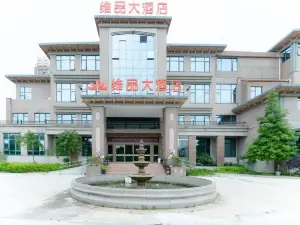 Guangze Weipin Hotel